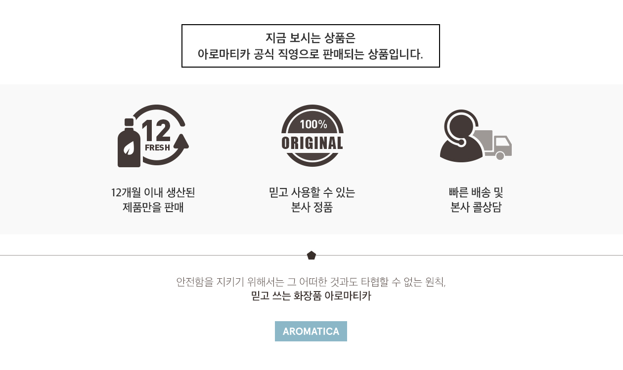 NEW HAIR CARE Aromatika Is True Natural Treatment 